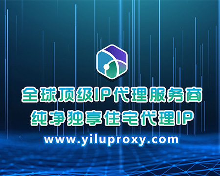 yiluproxy